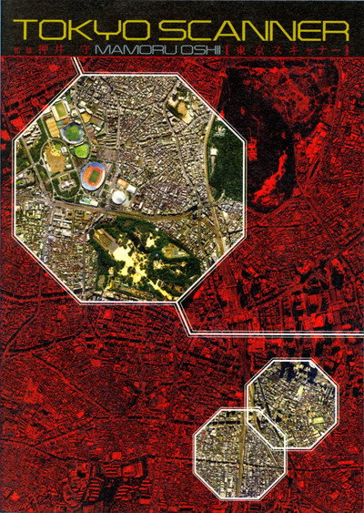 Póster de Tokyo Scanner