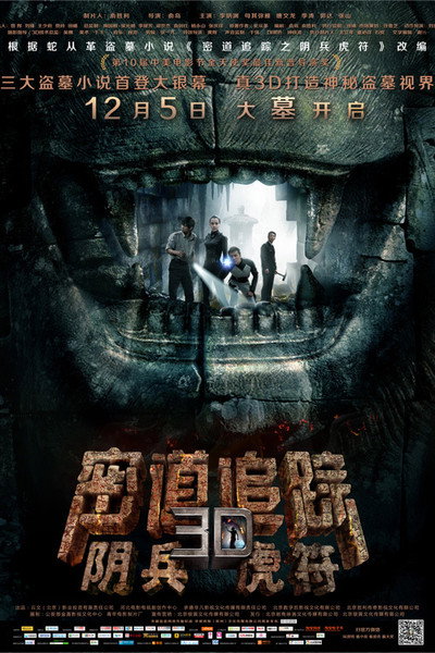 Póster de Tomb Robber