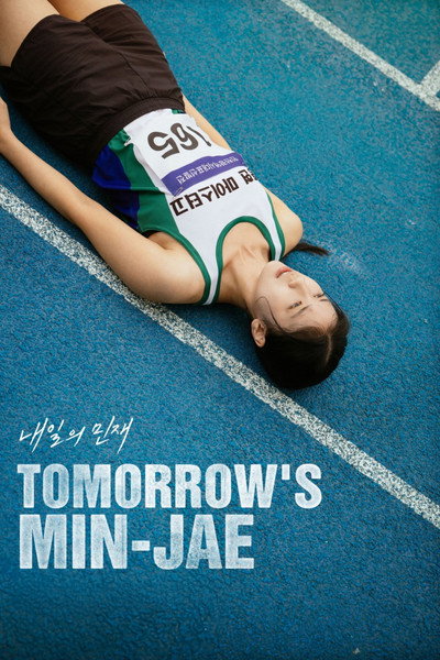 Póster de Tomorrow's Min-Jae
