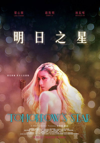 Póster de Tomorrow's Star