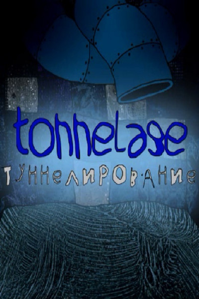 Póster de Tonnelage