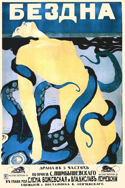 Póster de Topiel