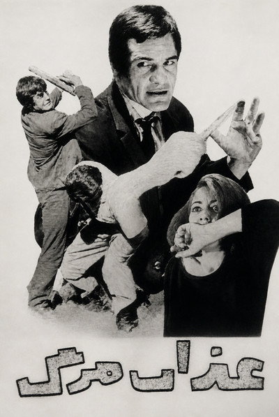 Póster de Torment of Death