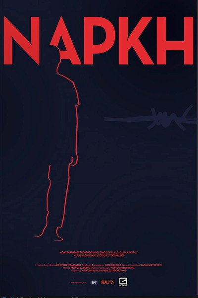Póster de Torpor