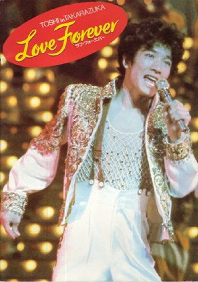 Póster de Toshi in Takarazuka: Love Forever
