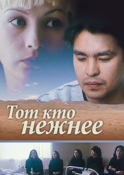 Póster de Tot, kto nezhnee