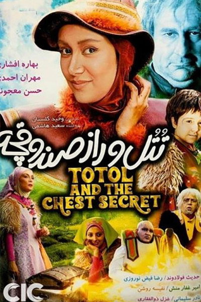 Póster de Totol & Mystery Chest