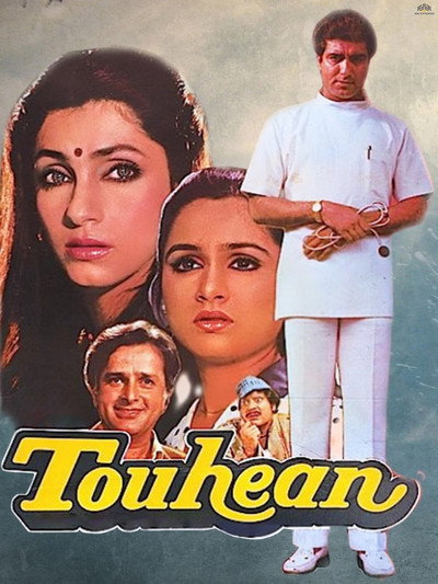 Póster de Touhean