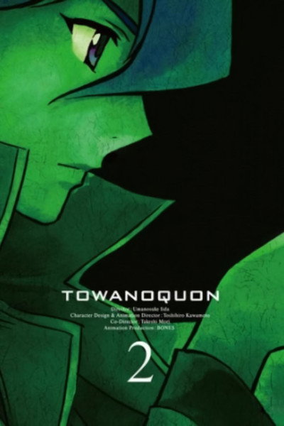 Póster de Towanoquon 2: Dancing Orchid in Chaos