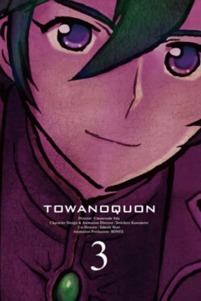 Póster de Towanoquon 3: The Complicity of Dreams