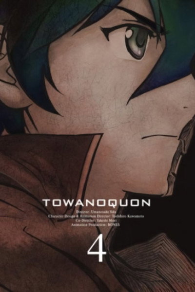 Póster de Towanoquon 4: The Roaring Anxiety