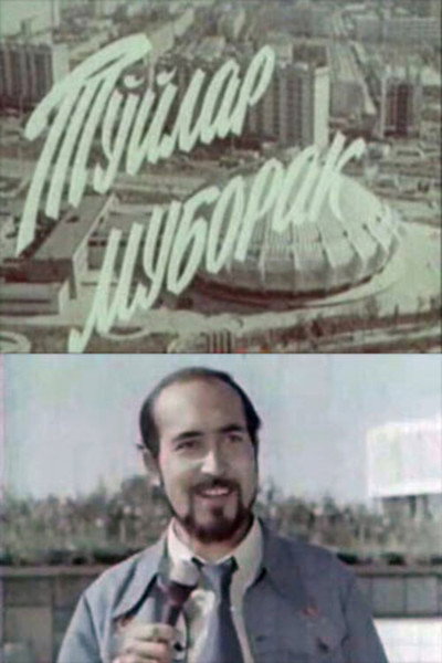 Póster de To'ylar muborak