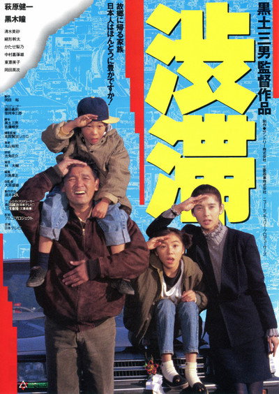Póster de Traffic Jam
