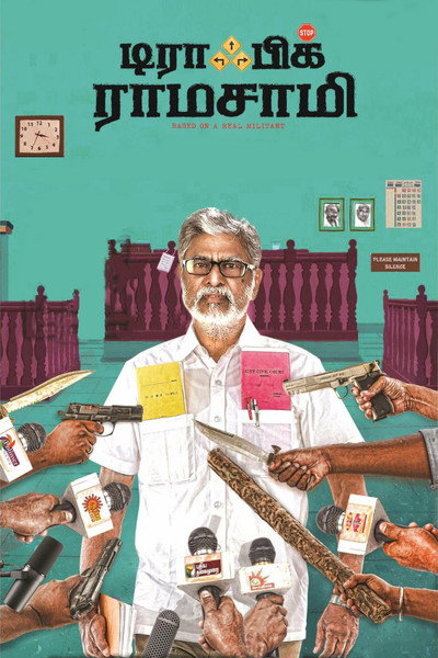 Póster de Traffic Ramasamy