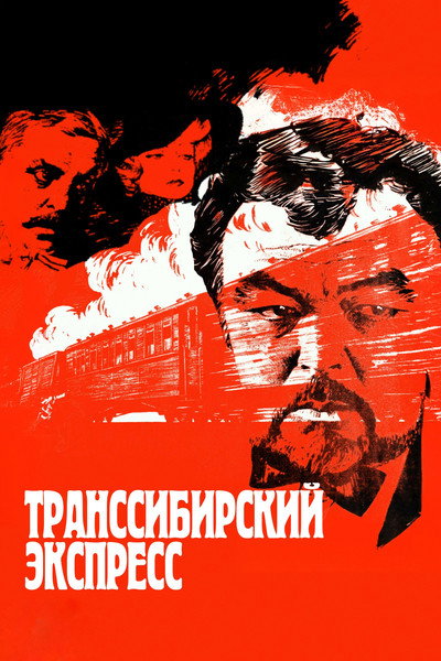 Póster de Trans-Siberian Express