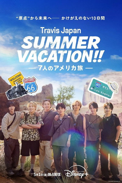 Póster de Travis Japan Summer Vacation!! ―7人のアメリカ旅―