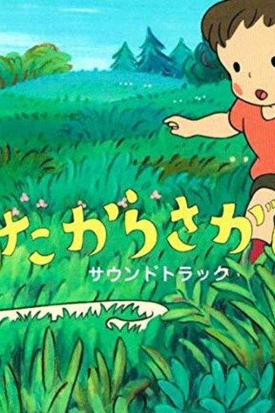 Póster de Treasure Hunting