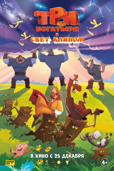 Póster de Tri bogatyrya i svet klinom