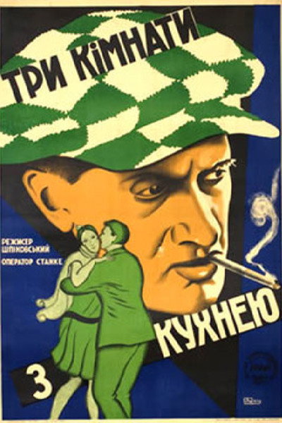 Póster de Tri komnaty s kukhney