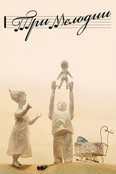Póster de Tri melodii