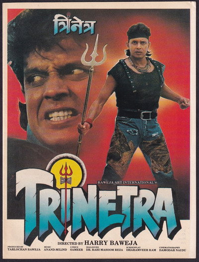 Póster de Trinetra