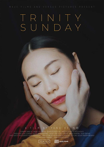 Póster de Trinity Sunday