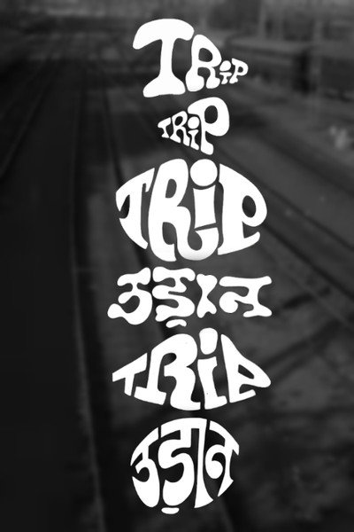 Póster de Trip