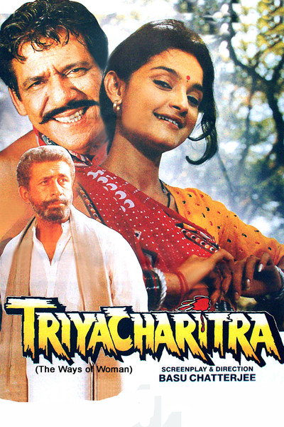 Póster de Triyacharitra