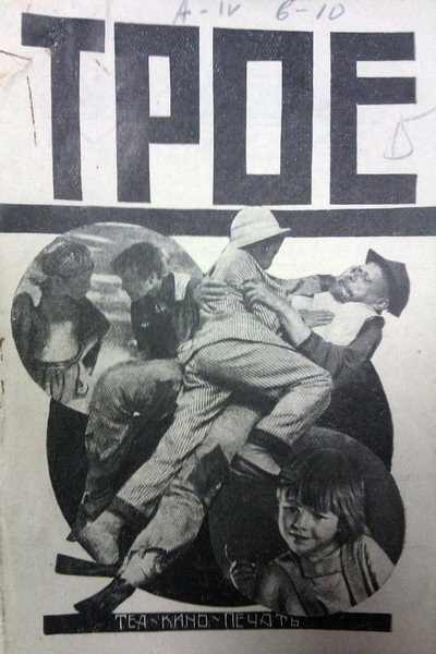 Póster de Troye