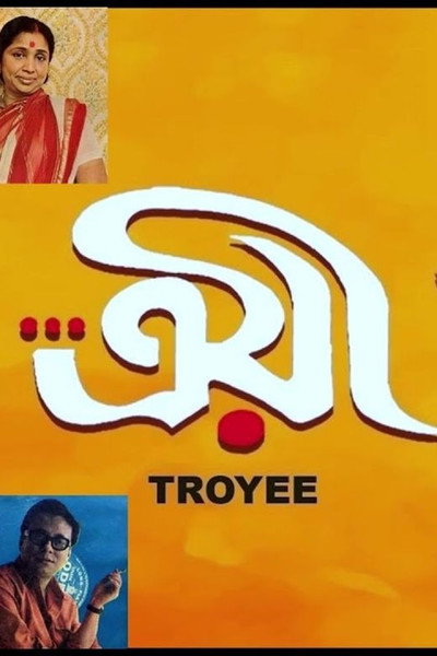Póster de Troyee