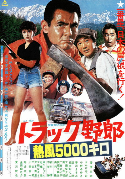 Póster de Trucker Yaro IX: A 5000 Km Run