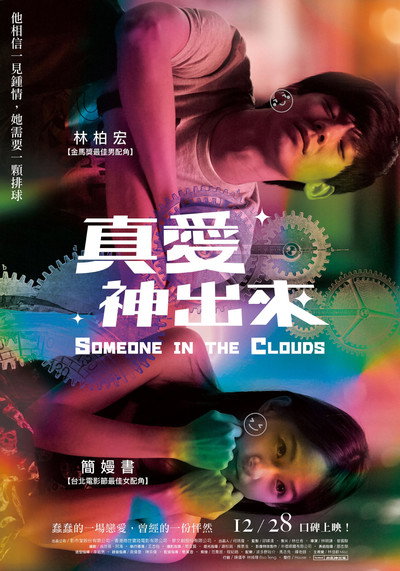 Póster de True Love is a Ghost of a Chance