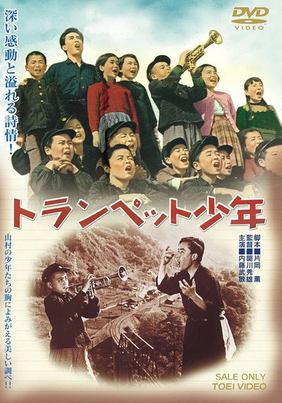 Póster de Trumpet shônen