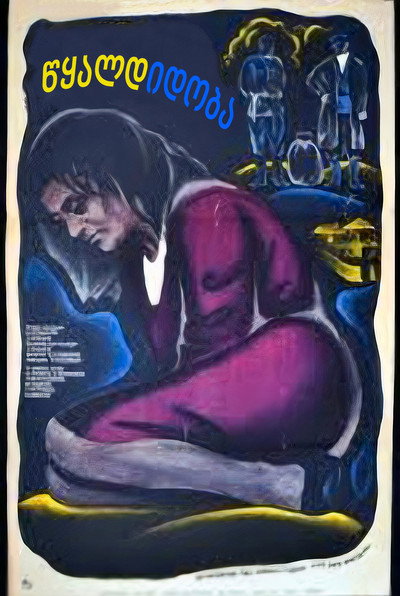 Póster de Tskaldidoba