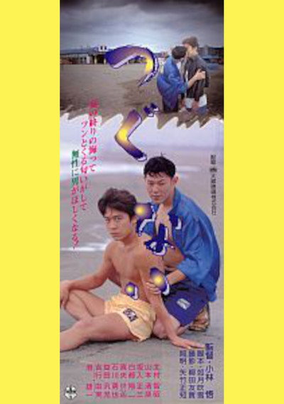 Póster de Tsugunai