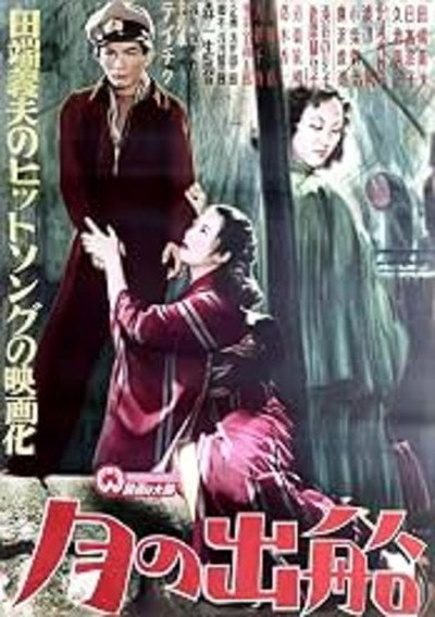 Póster de Tsuki no shussen