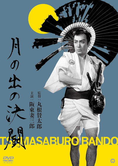 Póster de Tsukinode no ketto