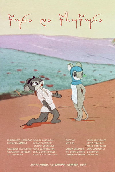 Póster de Tsuna da Tsrutsuna