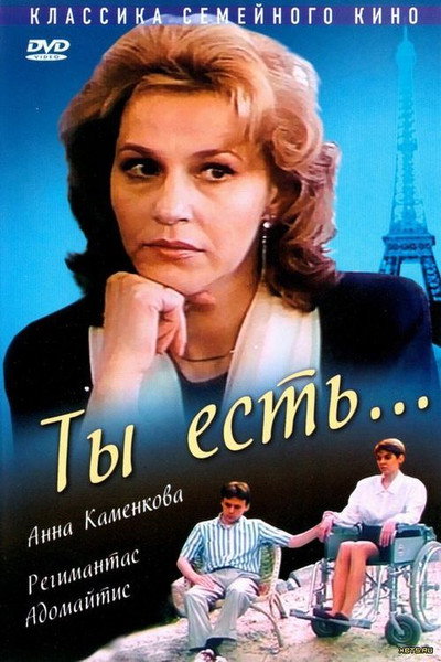 Póster de Tu es...
