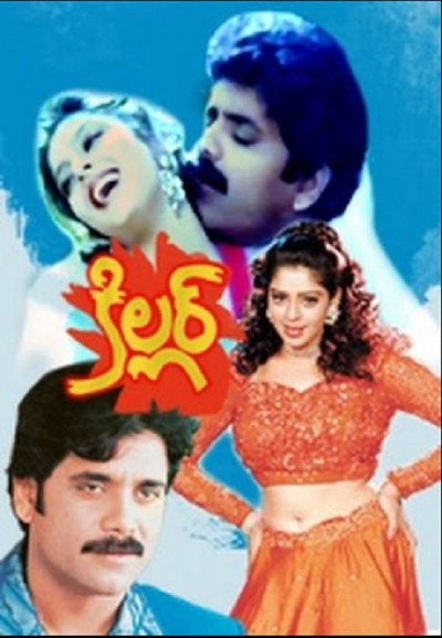 Póster de Tu Hamaar Hou