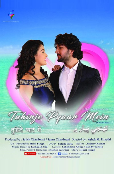 Póster de Tuhinje Pyaar Mein