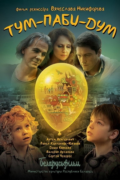 Póster de Tum-Pabi-Dum