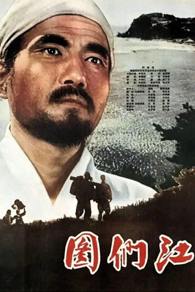 Póster de Tumangan River