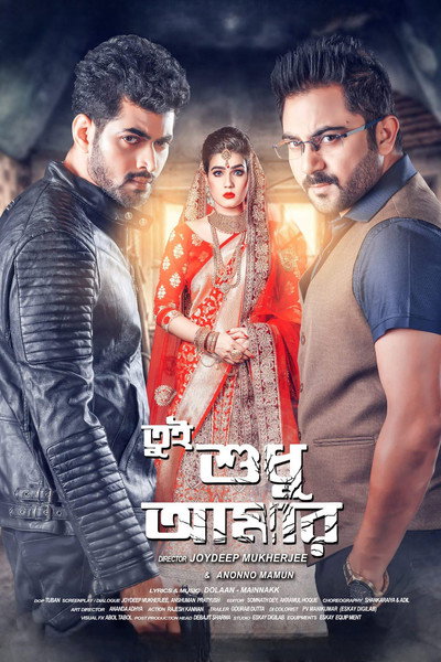 Póster de Tumi Sudhu Amar
