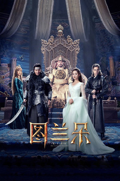 Póster de Turandot