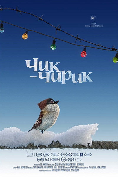 Póster de Tweet-Tweet