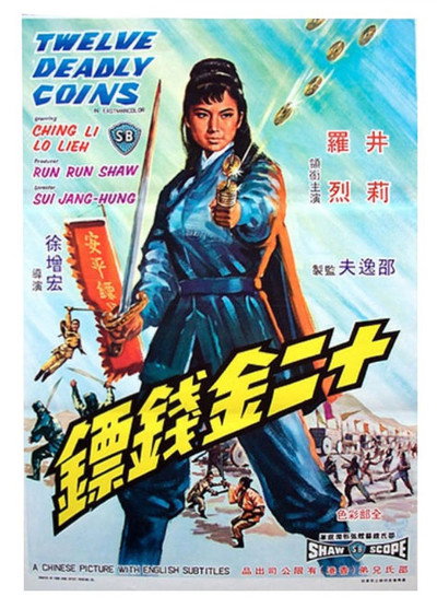Póster de Twelve Deadly Coins