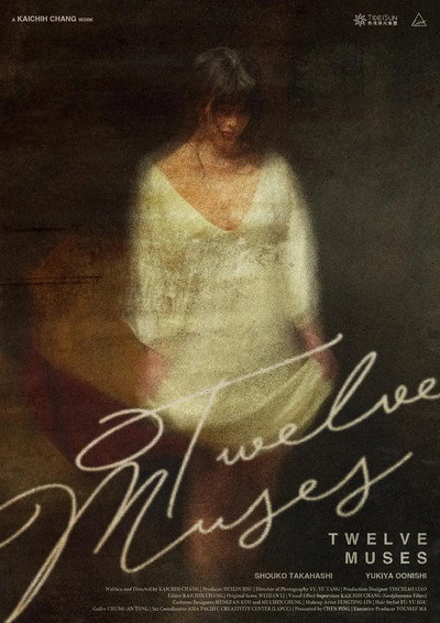 Póster de Twelve Muses