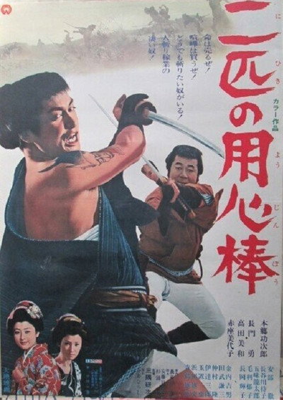 Póster de Two Bodyguards