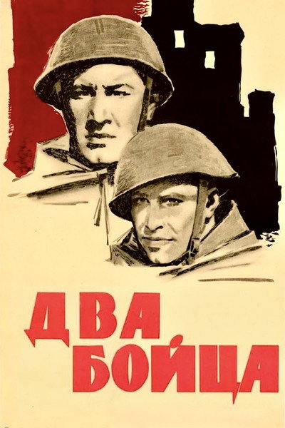 Póster de Two Soldiers